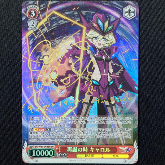 Rebirth Time Carol SP — Japanese