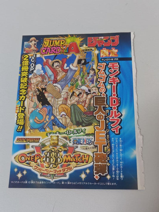 One Piece Luffy — Japanese