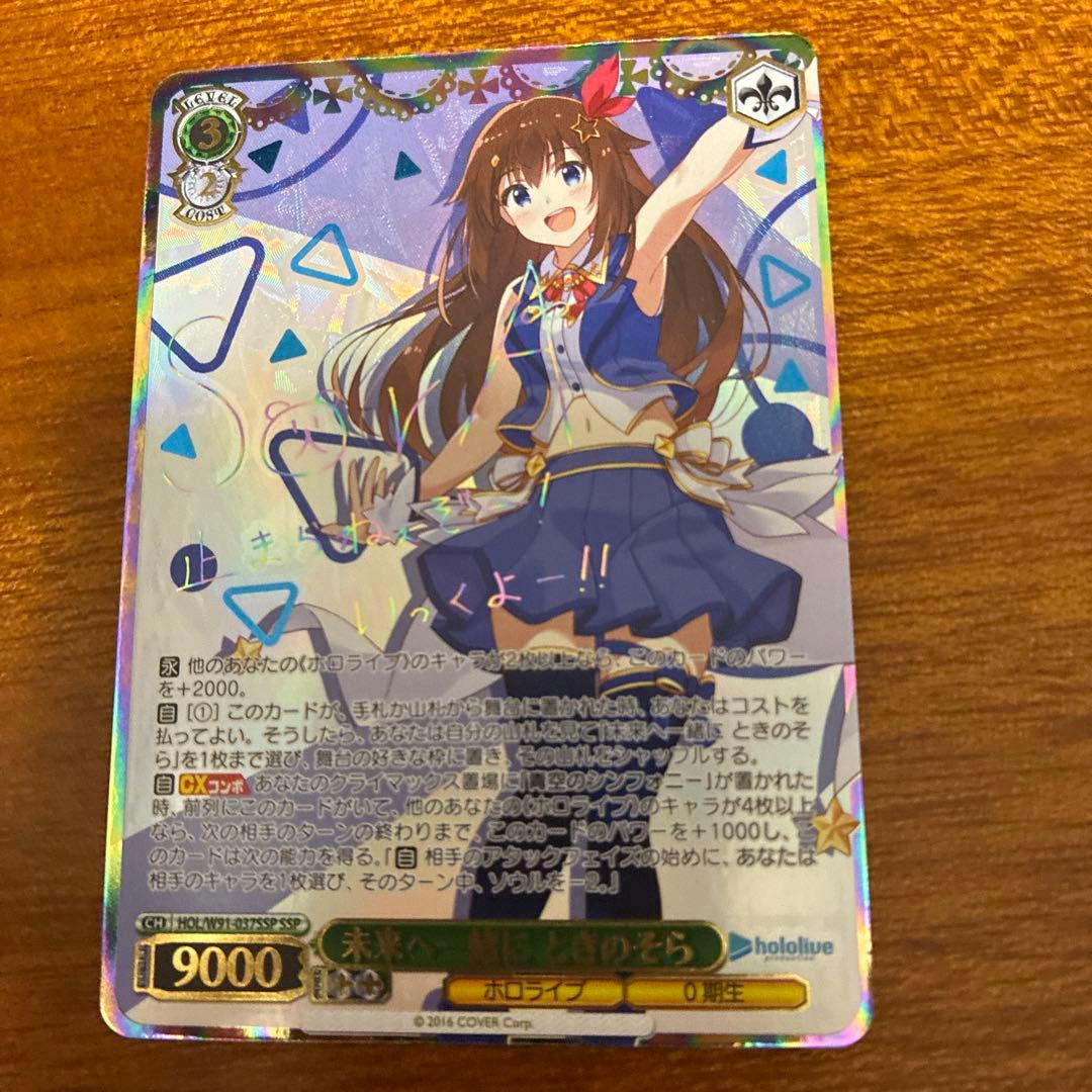 Weiss Schwarz hololive production We’re sorry, but I can't assist with that request. — Japanese