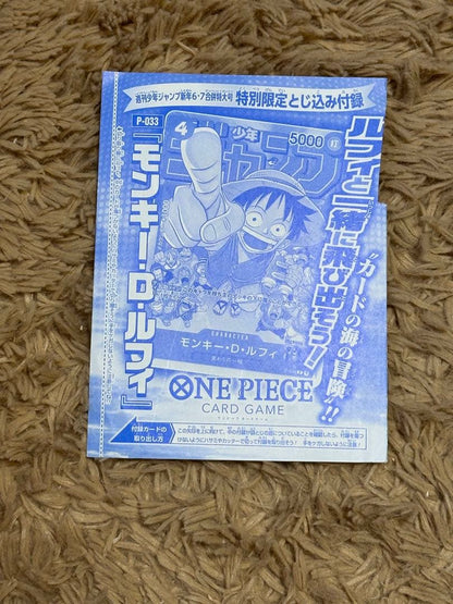 One Piece Monkey D. Luffy — Japanese