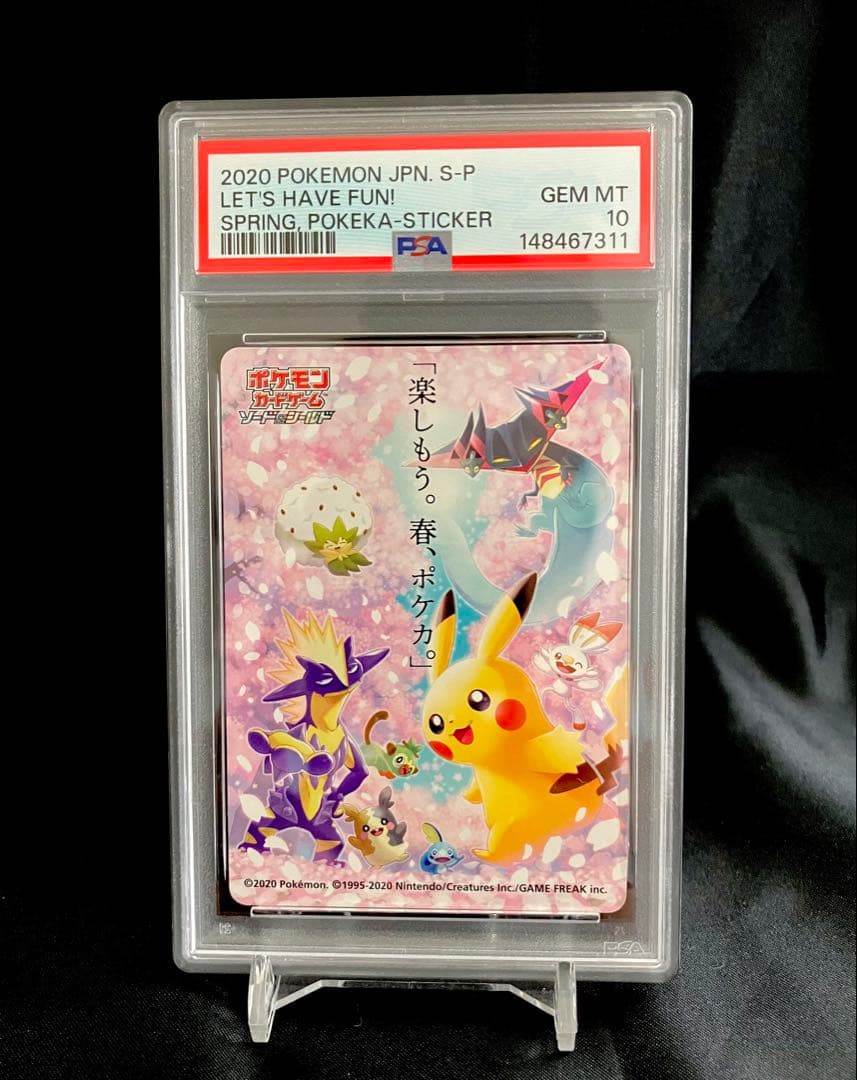 PSA 10 Pokemon Pikachu ex — Japanese