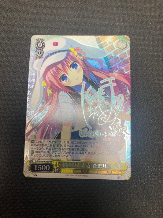 Weiss Schwarz Moment of the Morning Himiari Sign SP — Japanese