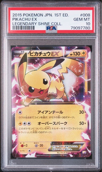 PSA 10 Pokemon Pikachu ex RR — 008/027 — Japanese