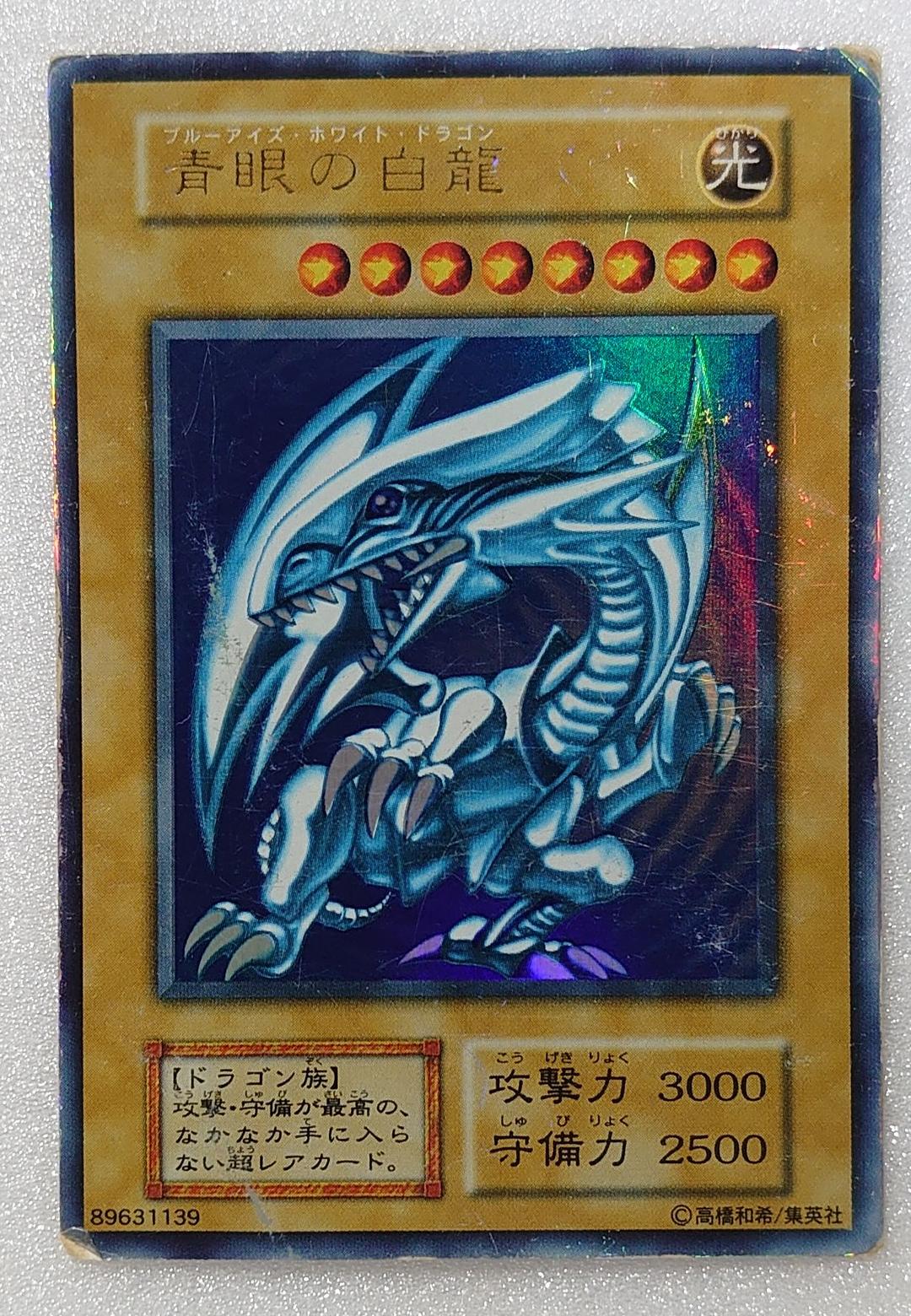 Yu-Gi-Oh Blue-Eyes White Dragon — Japanese