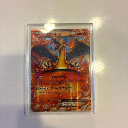 Pokemon Charizard ex — Japanese