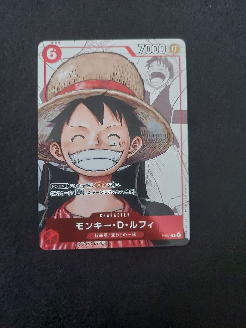 One Piece Monkey D. Luffy — Japanese