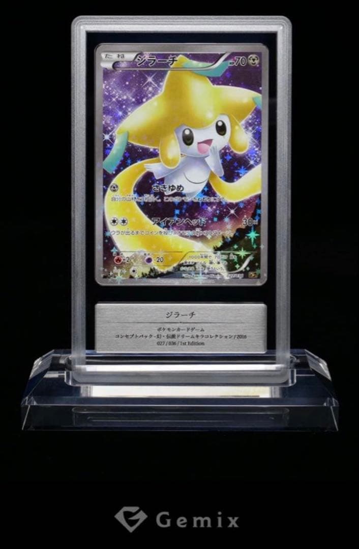 Pokemon Jirachi — Japanese