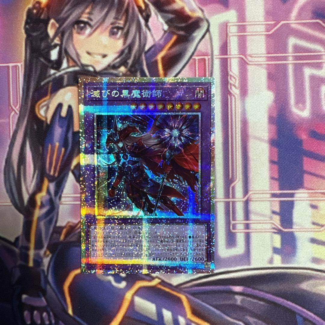 Yu-Gi-Oh Dark Magician of Chaos — Japanese