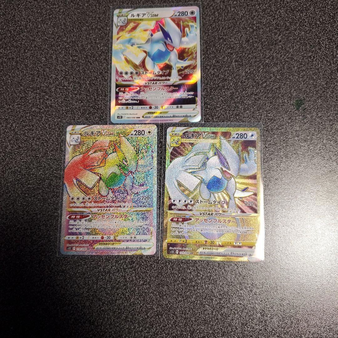 Pokemon Lugia VSTAR — Japanese