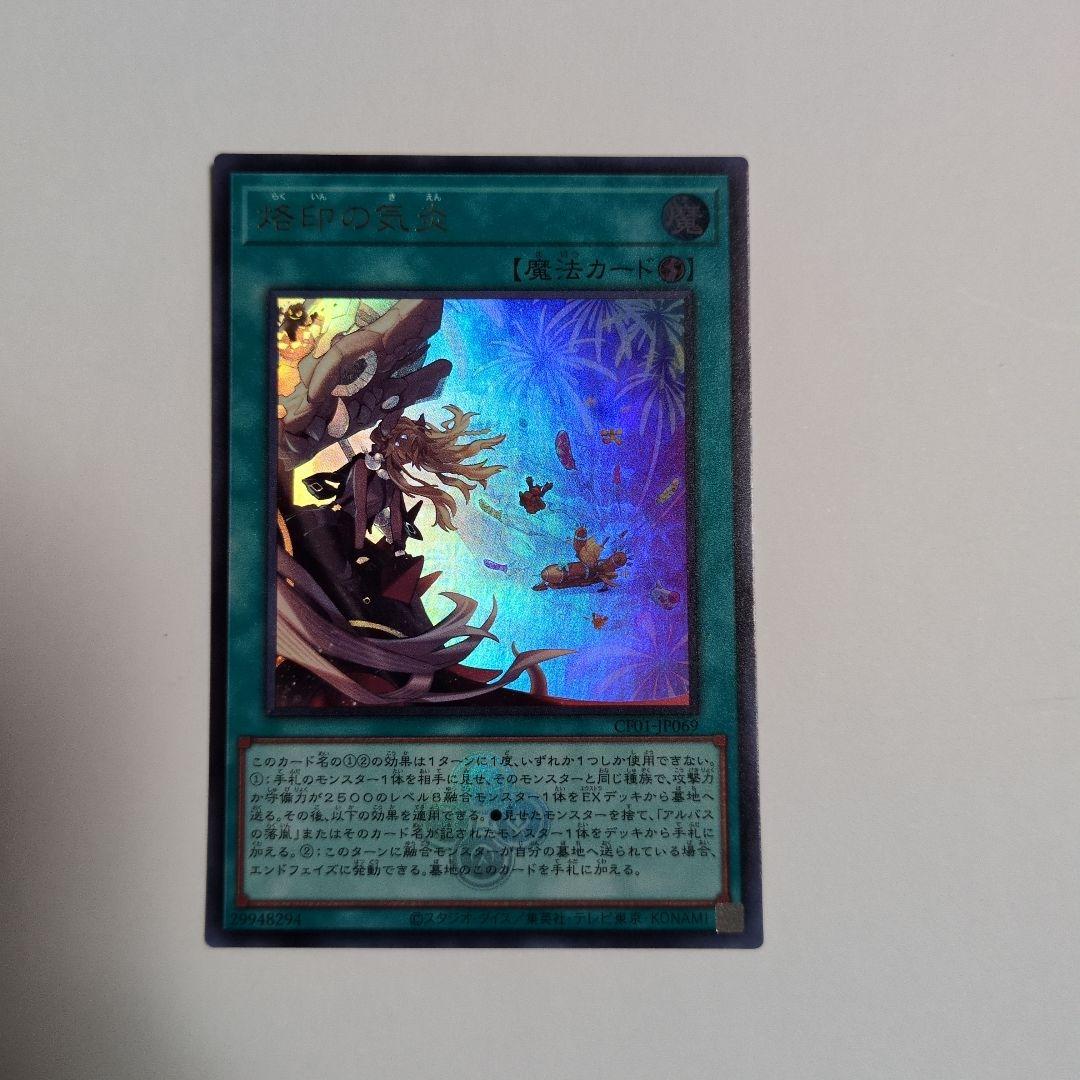 Yu-Gi-Oh Flaming Vortex of Seals: White's Tale — Japanese
