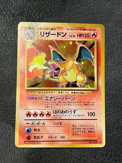 Pokemon Charizard — Japanese