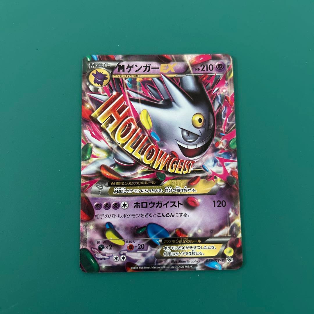 Pokemon Mega Gengar ex — Japanese
