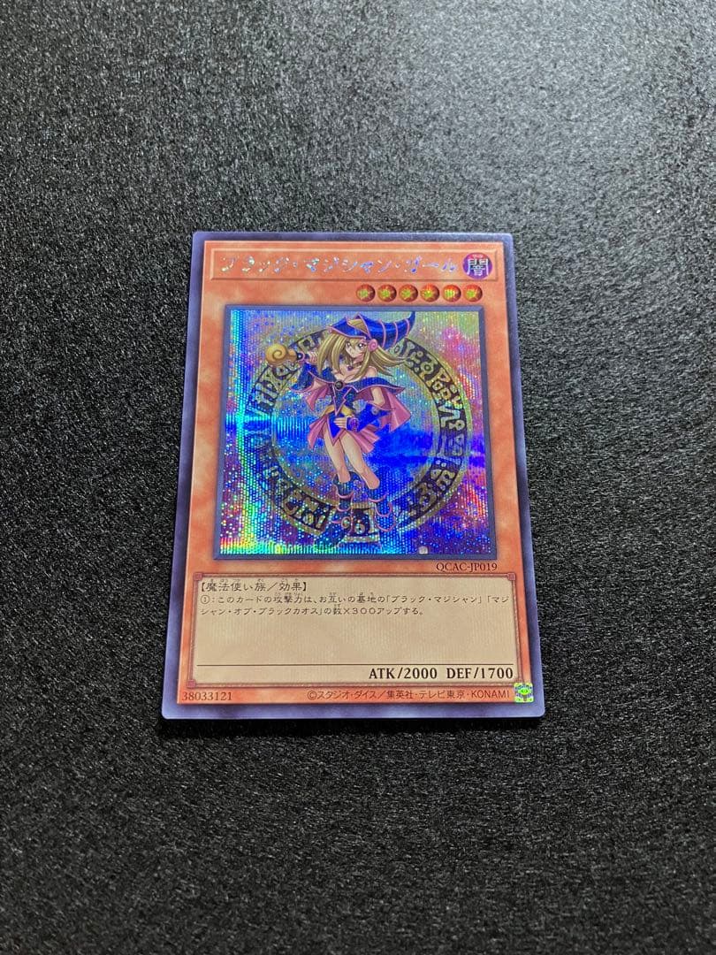 Yu-Gi-Oh Dark Magician Girl QCAC — QCAC-JP019 — Japanese
