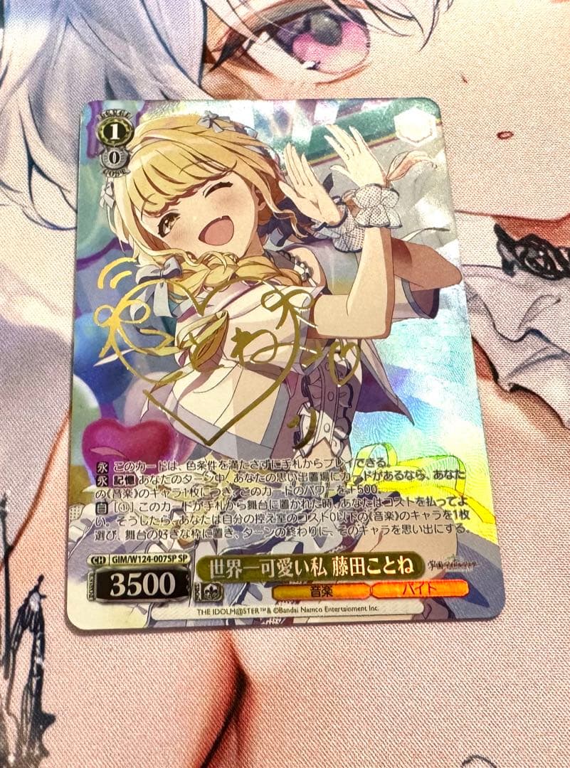 Weiss Schwarz The Most Charming Me, Kotone Fujita — Japanese