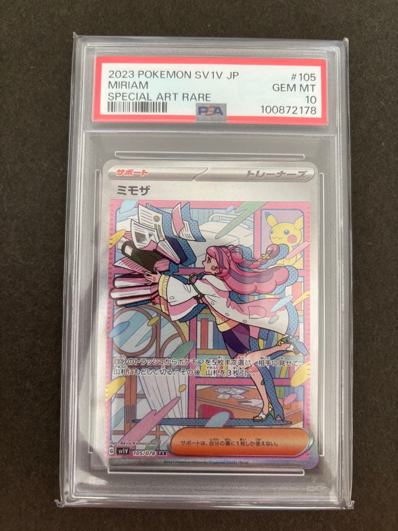 PSA 10 Pokemon Mimosa SAR — SV Expansion Pack Violet ex 105/078 — Japanese