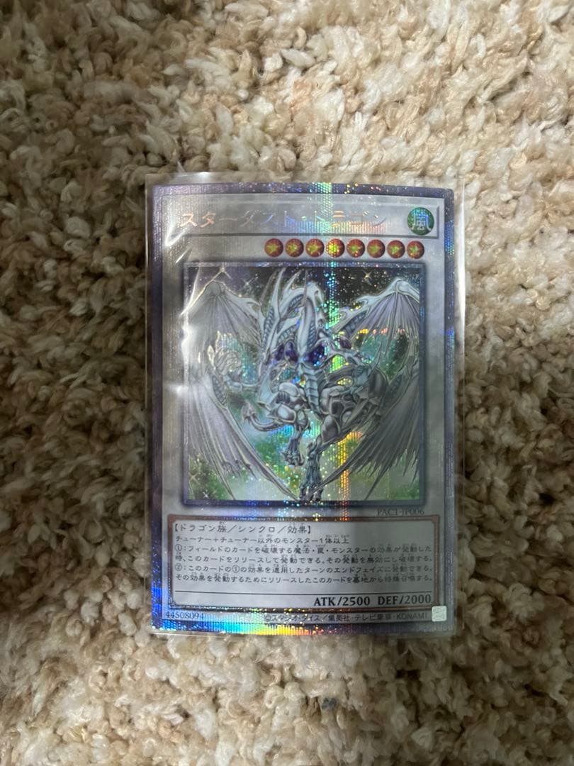 Yu-Gi-Oh Stardust Dragon Prismatic — Japanese