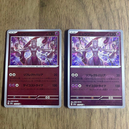 Pokemon Mewtwo — Japanese