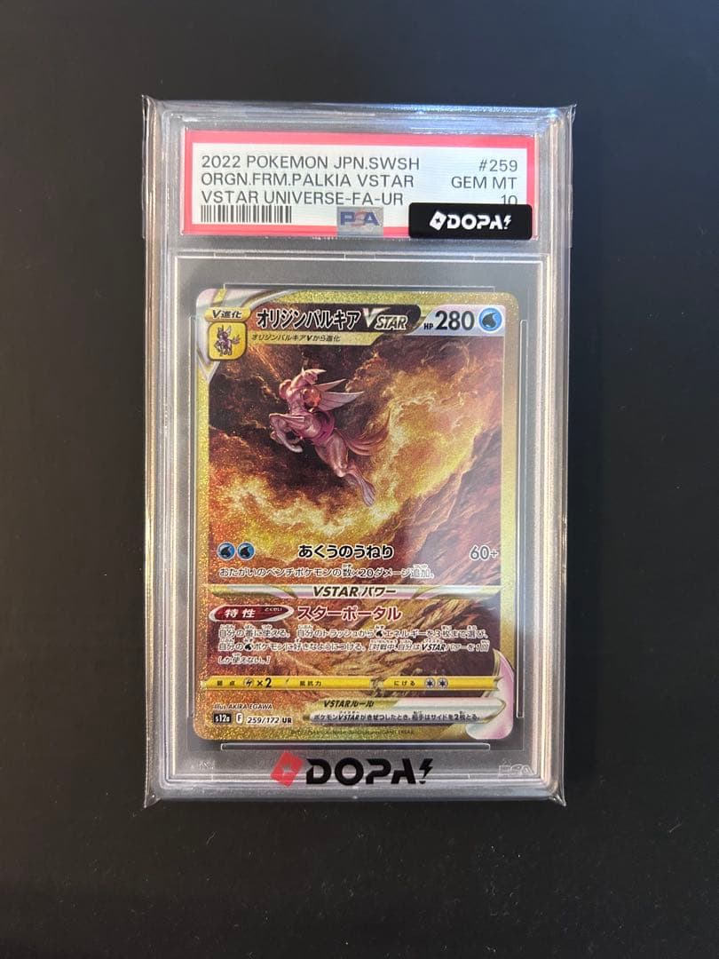 Pokemon Palkia VSTAR UR — S High Class Pack VSTAR Universe 259/172 — Japanese