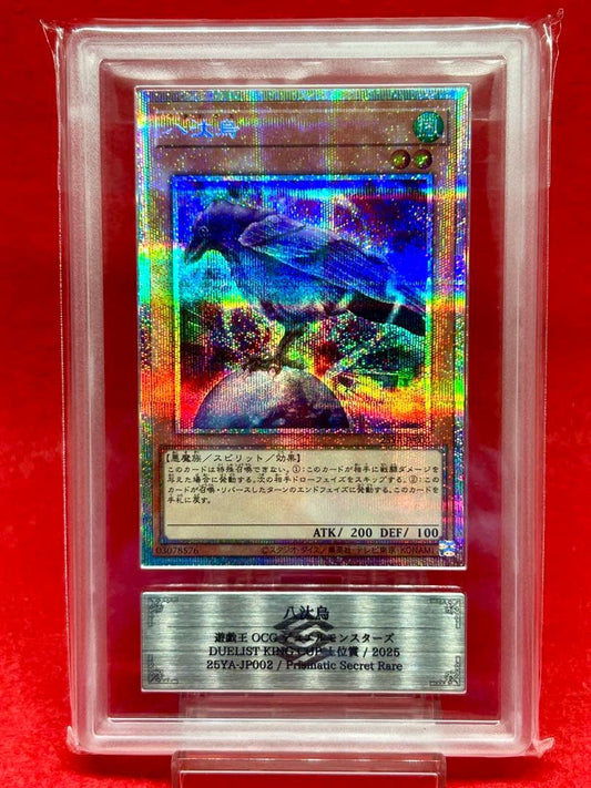 Duelist King Cup ARS10 Prismatic Secret Rare Yu-Gi-Oh card 25YA-JP002 featuring Wind attribute