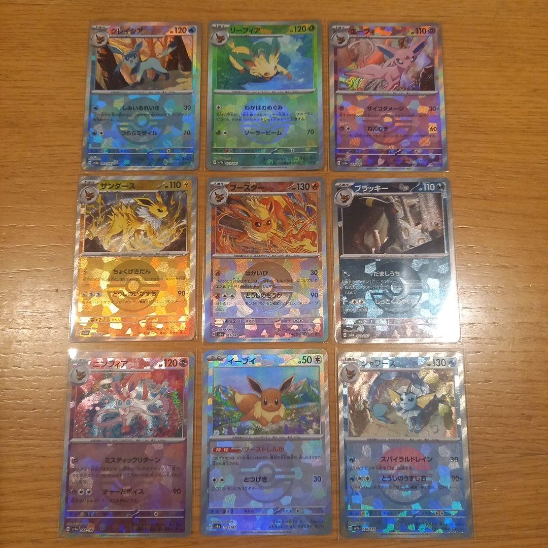 Pokemon Buzzwool Monster Ball Mirror 9 Species Complete Teralastal Fest — Japanese