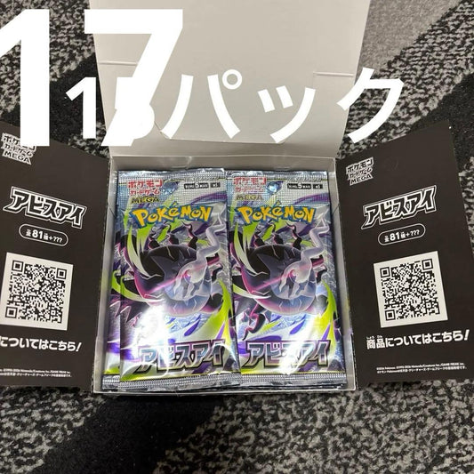 Pokemon MEGA Expansion Pack Abyss Eye Pack Set Unopened Pack — Japanese