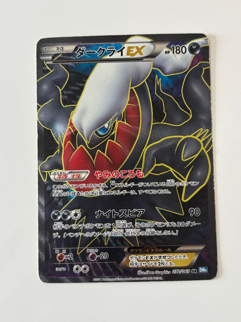 Pokemon Darkrai ex — Japanese