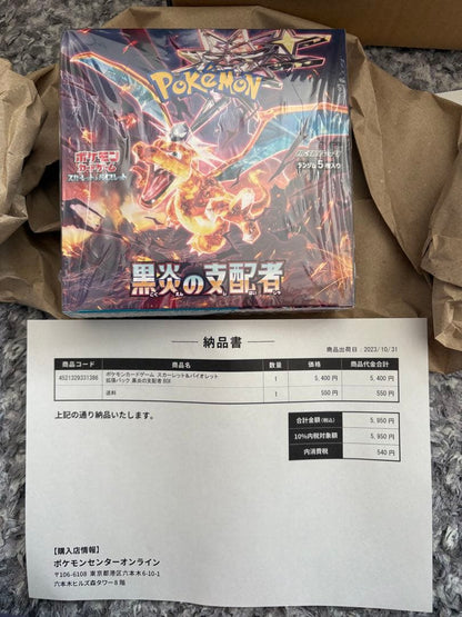 Pokemon Pokémon Card Black Flame's Ruler Box Box — Japanese
