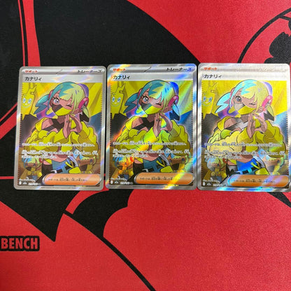 Pokemon Pokémon Card Kanani SR — Japanese