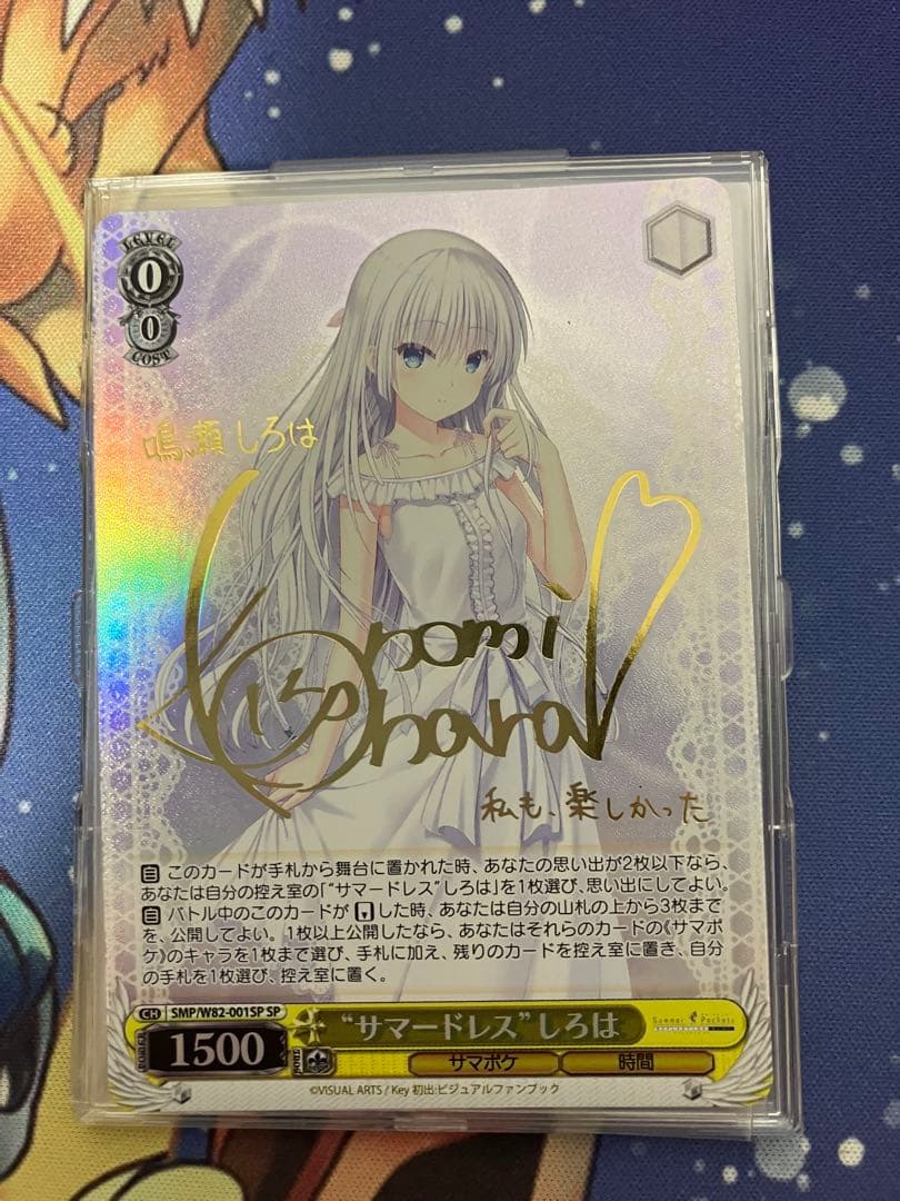 Weiss Schwarz Summer Dress Shiroha — Japanese