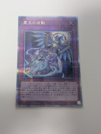 Yu-Gi-Oh Wave Effect Spirit King Dominus Impulse 25th — Japanese