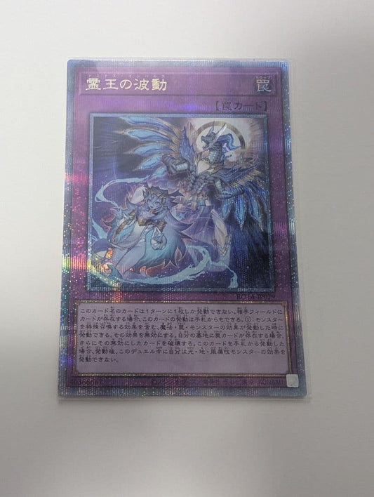 Yu-Gi-Oh Wave Effect Spirit King Dominus Impulse 25th — Japanese