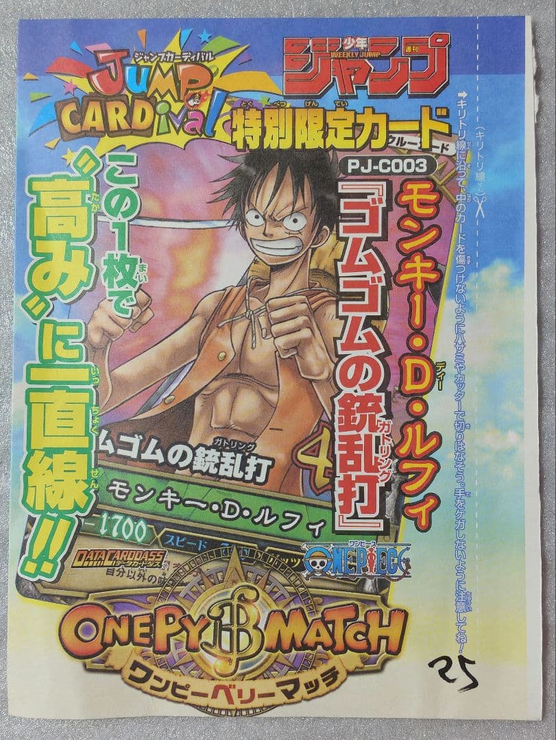 One Piece Monkey D. Luffy ONEPIECE — Japanese