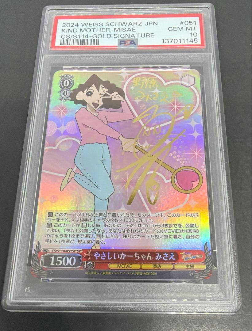 PSA 10 Pokemon Easy Mom Misae SP Sign — Japanese