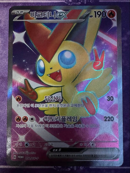 Pokemon Victini ex — Japanese
