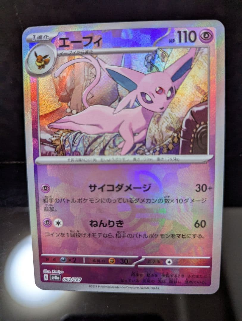 Pokemon Espeon — SV High Class Pack Terastal Festival ex 062/187 — Japanese