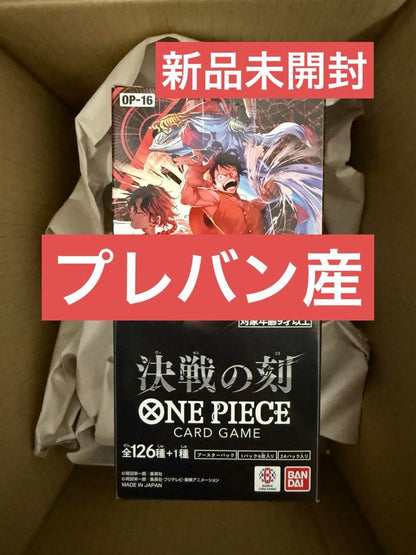 One Piece One Piece: The Moment of the Final Battle Box Card Box — Japanese
