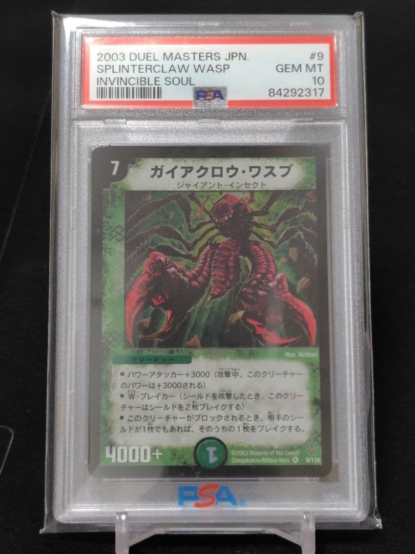 PSA 10 Duel Masters Initial Gaia-Crow Wasp — Japanese