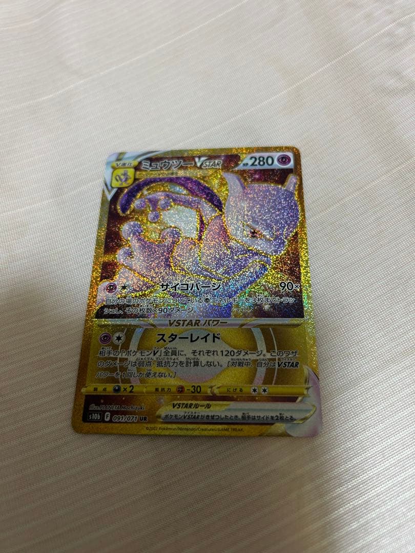 Pokemon Mewtwo VSTAR — 091/071 — Japanese