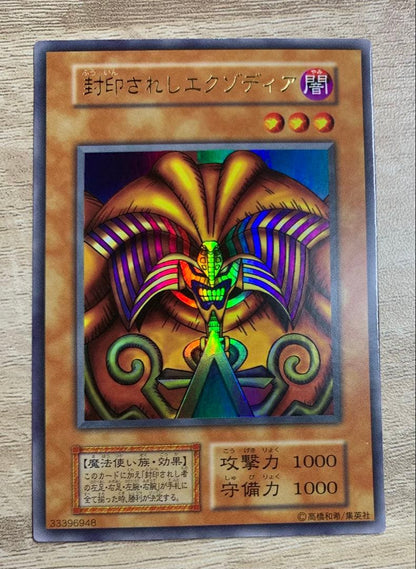 Yu-Gi-Oh Exodia the Forbidden One — Japanese