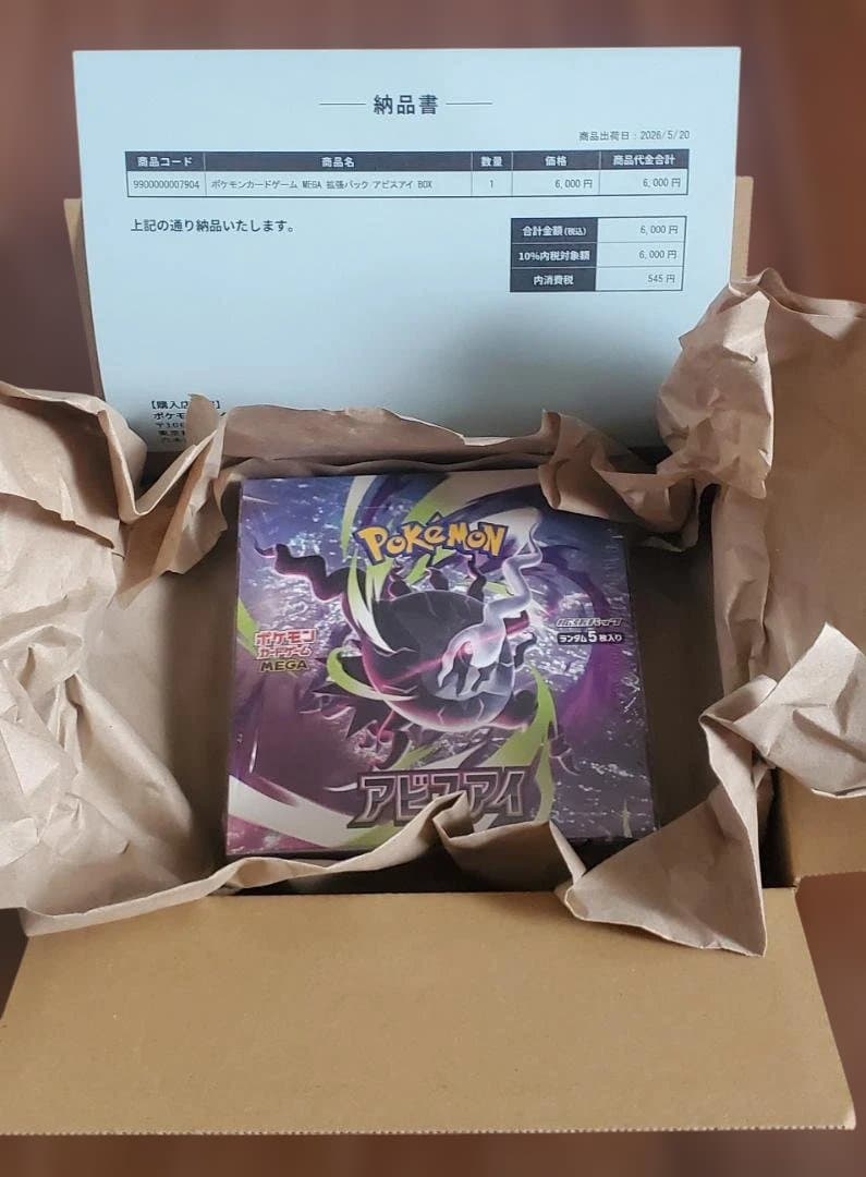 Pokemon Poké Center Product Abyss Eye Box with Shrink Wrap Box — M Expansion Pack Abyss Eye — Japanese