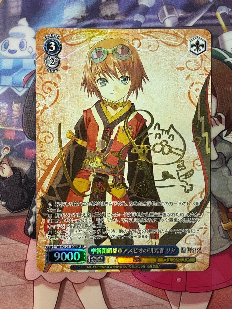 Weiss Schwarz Weiss Schwarz: Researcher of the Academic Closed City Aspio, Rita SP Sign — Japanese