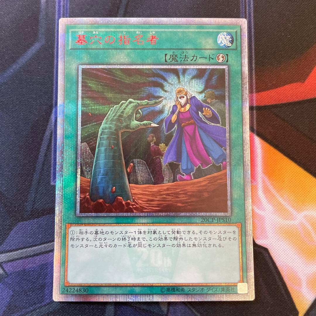 Yu-Gi-Oh Called by the Grave — Japanese