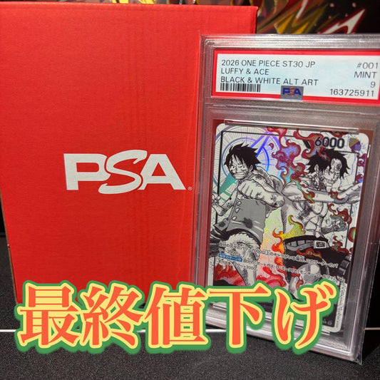 PSA 10 One Piece Luffy ex L — Japanese