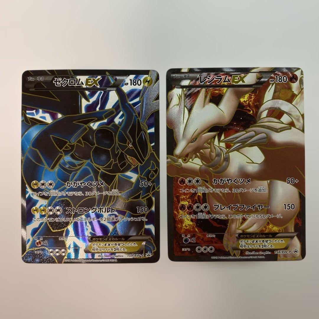 未鑑定 Pokemon Zekrom ex PROMO — 159/BW-P — Japanese