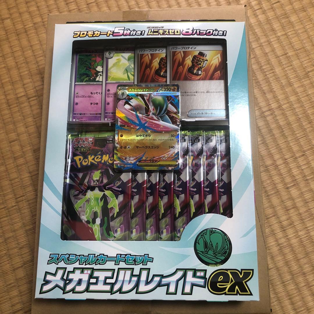 Pokemon Mega Gallade ex Box — Japanese