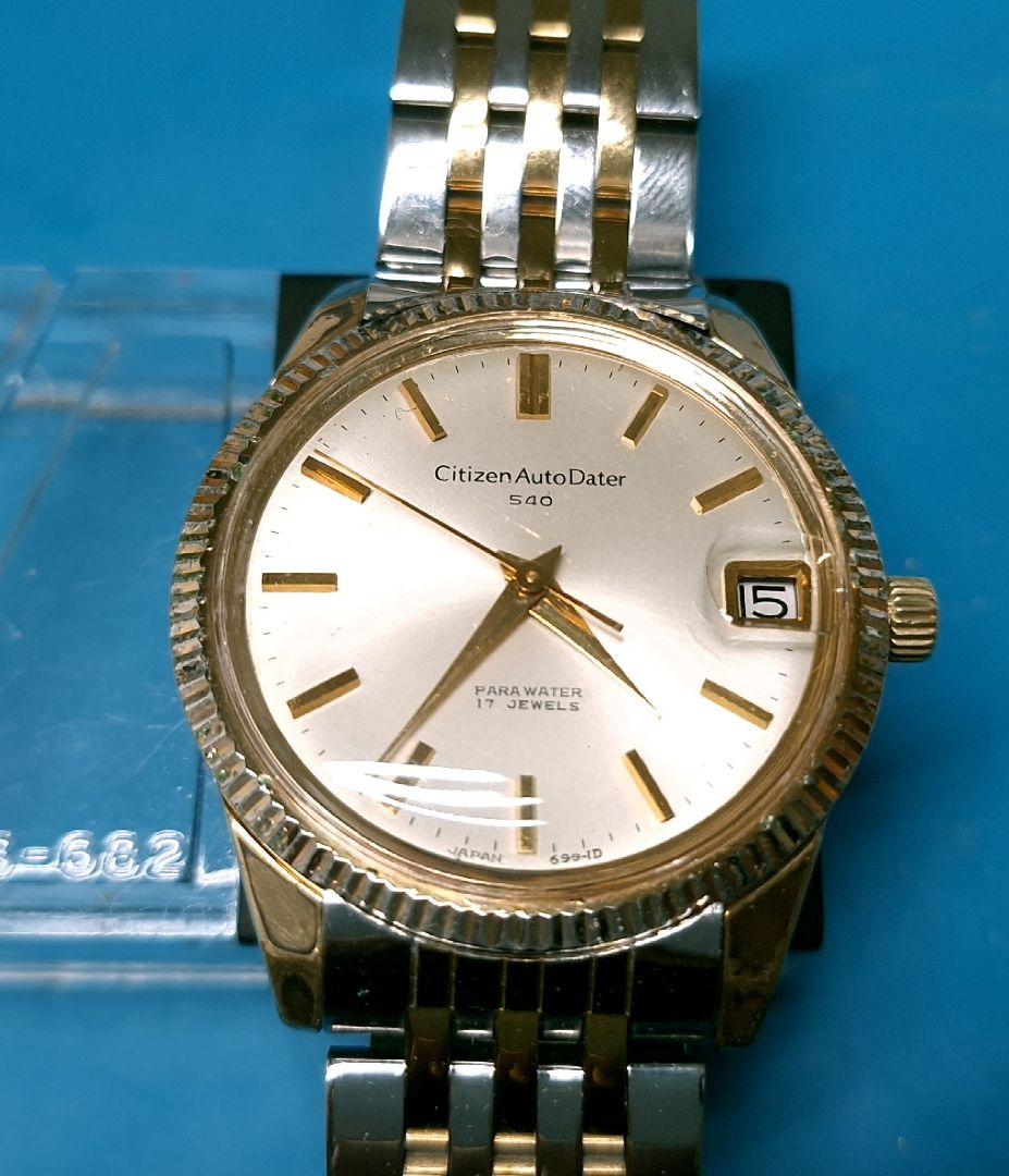 Citizen 540-17 Stone Automatic Men's Watch — Japanese
