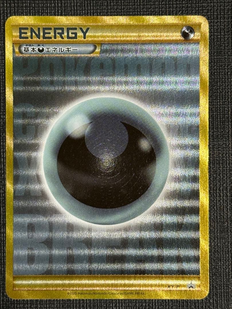Pokemon Basic Darkness Energy BREAK PROMO — 6th Generation (XY) 2013~2016 — Japanese