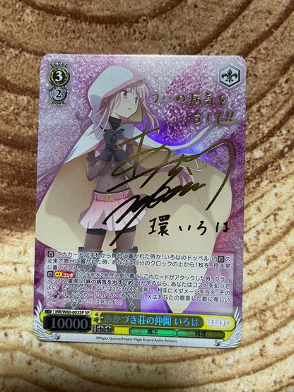 Weiss Schwarz Weiss Schwarz: Miikazuki-sou no Nakama Iroha SP Sign — Japanese