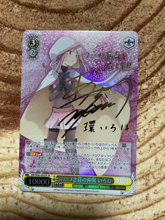 Weiss Schwarz Weiss Schwarz: Miikazuki-sou no Nakama Iroha SP Sign — Japanese