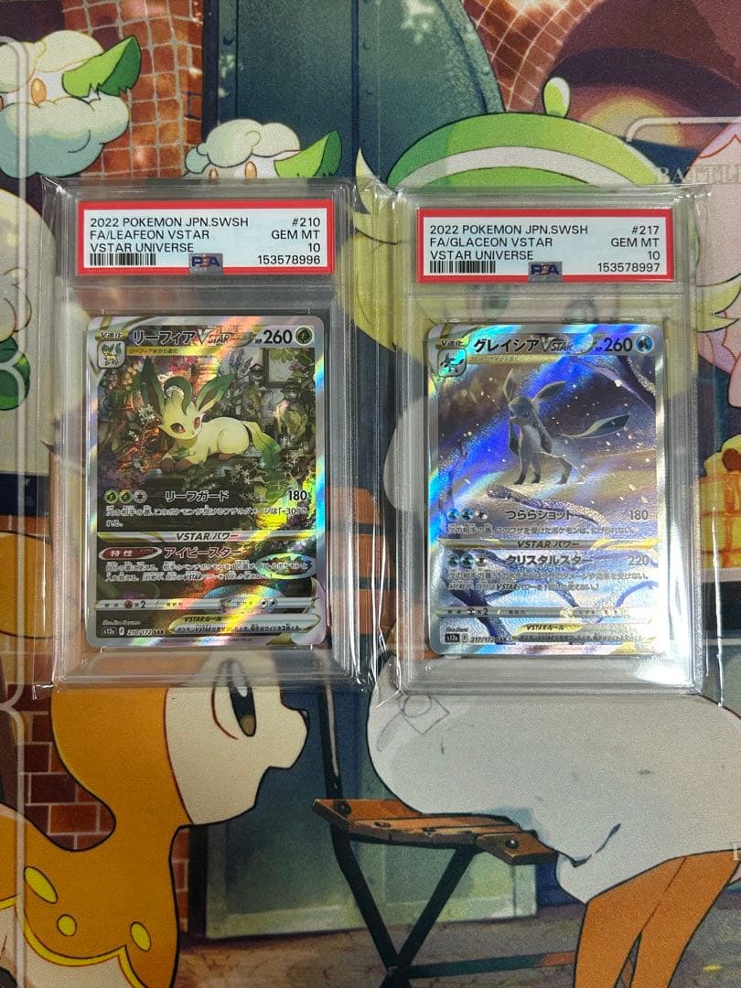 PSA 10 Pokemon Glaceon VSTAR SAR — S High Class Pack VSTAR Universe — Japanese